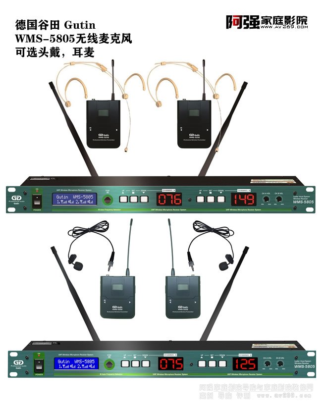 德國谷田 Gutin WMS-5805智能無線麥克風