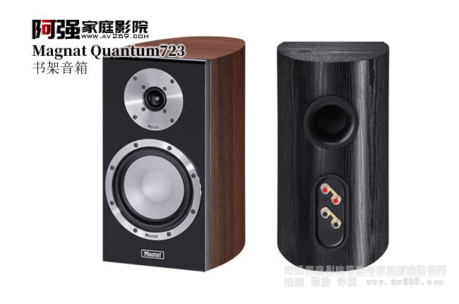 Magnat Quantum 723 ��������������