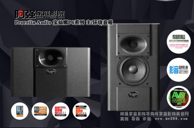 Procella Audio ������P6ϵ�� ��/�h�@����