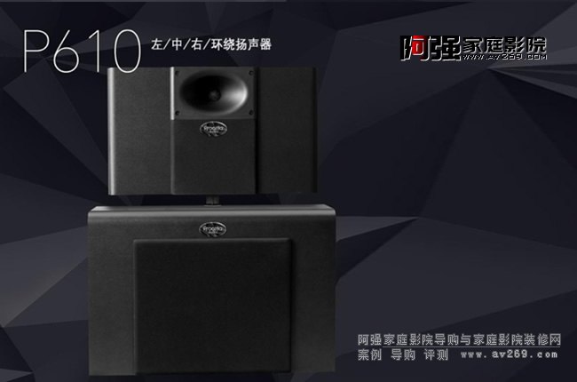 Procella Audio ������P610 ȫ�l��/�h�@��