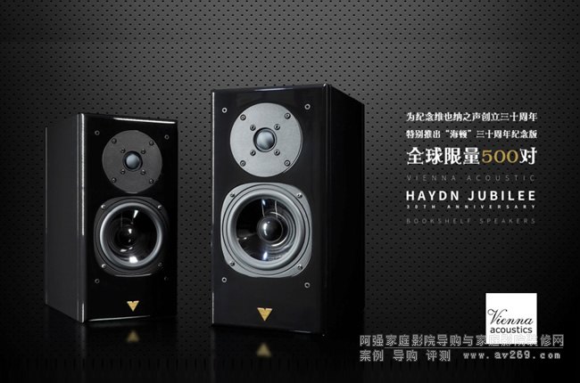 維也納之聲Haydn Jubilee海頓三十周年紀念版詳解