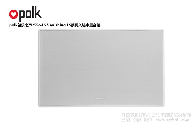 polk普樂之聲255c-LS Vanishing LS系列入墻中置音箱