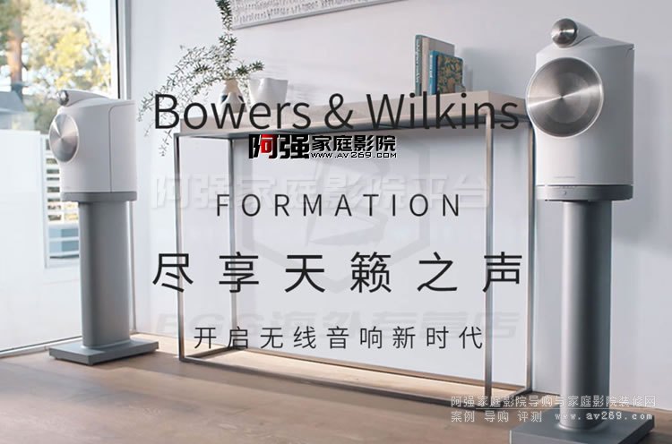 ���A�f����B&W��Formation Duo�o���{(l��n)��HIFI���w��Դ����