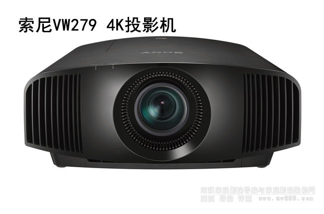 索尼VW279投影機