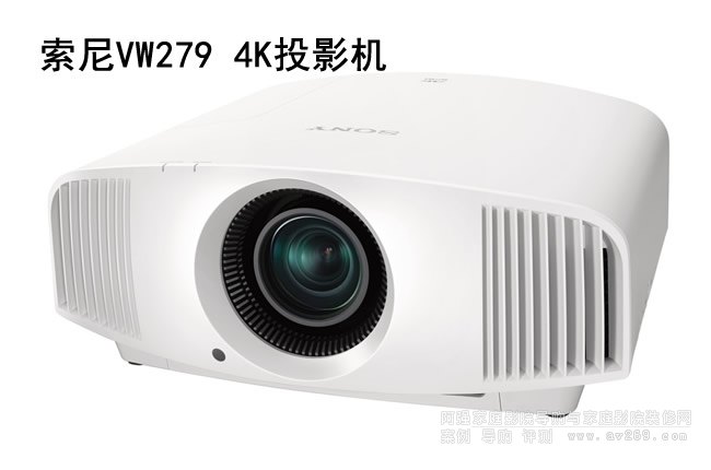 索尼VW279投影機