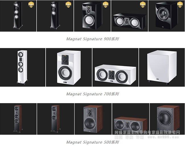 Magnat Signature 900ϵ��Magnat Signature 700ϵ��Magnat Signature 500ϵ��