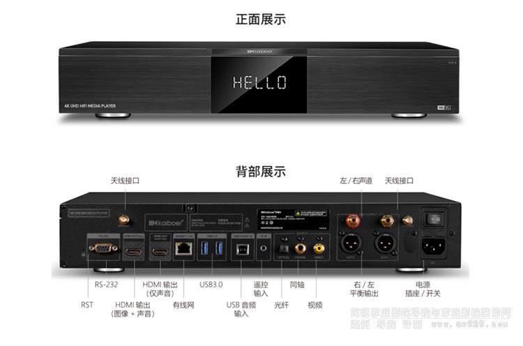 開(kāi)博爾Q70硬盤播放機(jī) 旗艦再現(xiàn)江湖