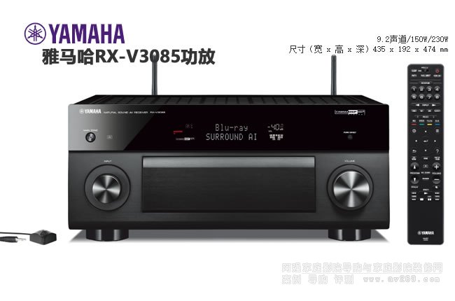 Yamaha RX-V3085 旗艦9.2聲道家庭影院功放介紹