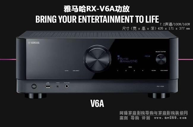 雅馬哈RX-V6A家庭影院功放 7.2聲道8K直通