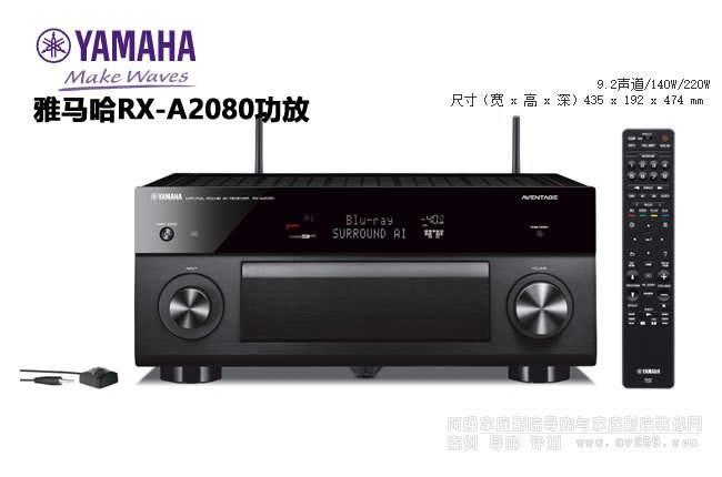 雅馬哈A2080中高端家庭影院功放介紹