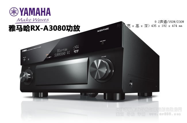 雅馬哈功放A3080 9.2多聲道家庭影院功放