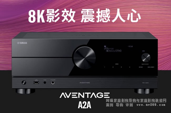 雅馬哈RX-A2A多聲道影院功放介紹
