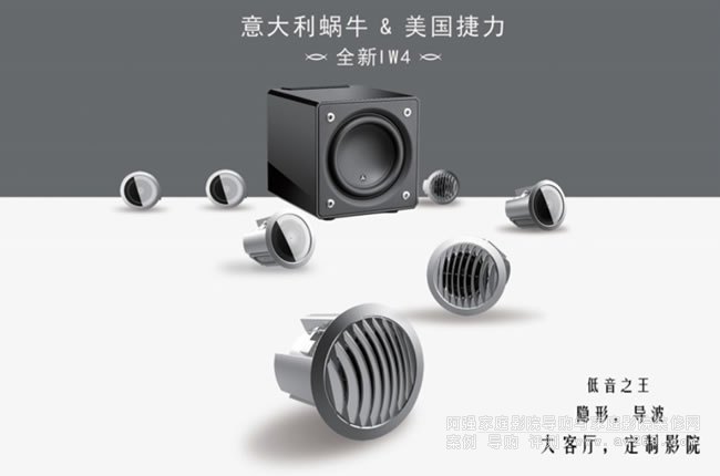 蝸牛音箱SNAIL發(fā)布全新影院IW4系列音箱
