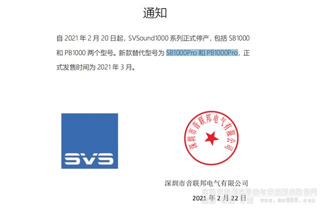 SVS�ɿ���ƷSB1000Pro��PB1000Pro�������� �Ͽ�ͣ�a