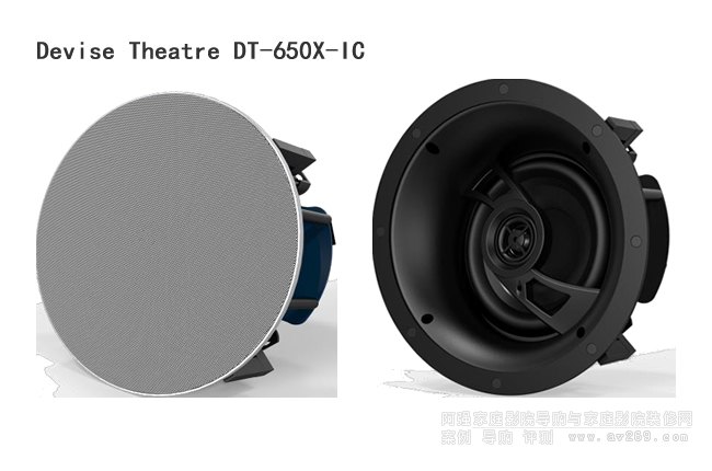 Devise Theatre DT-650X-IC 吸頂嵌入式音箱
