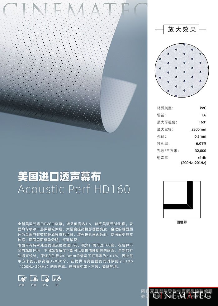 AMG 美國進口透聲幕布