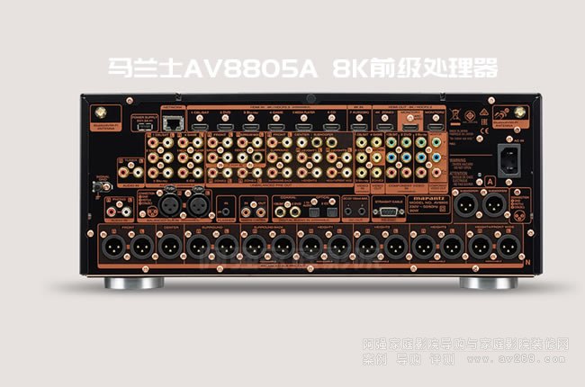 馬蘭士AV8805A 首款8K家庭影院前級(jí)