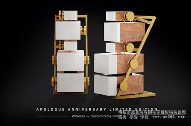 Goldmund Apologue音箱