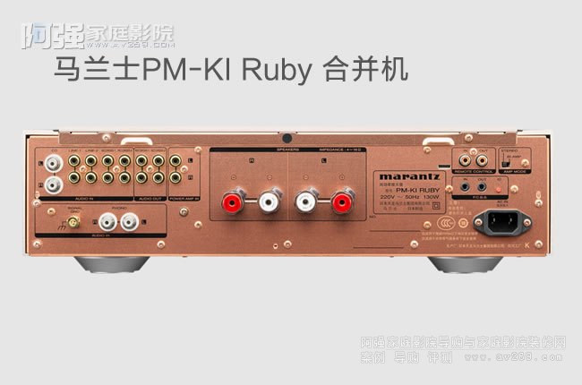 馬蘭士PM-KI Ruby Ken Ishiwata簽名參考級集成放大器