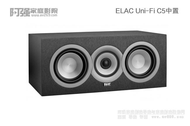 德國意力Uni-Fi C5中置音箱