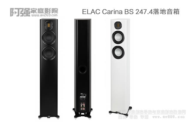 德國意力Carina系列BS 247.4落地音箱