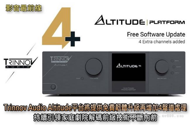 ��(chu��ng)�ZTrinnov Audio Altitudeƽ�_(t��i)�ṩ���M(f��i)�̼�����(j��)������4��̎��