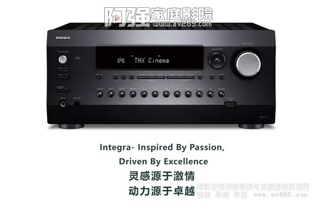 Integra前世今生,世界超一流的家庭影院娛樂設備