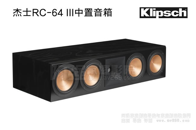 美國杰士RC-64 III中置音箱