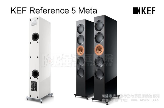 英國KEF Reference 5 Meta 落地主箱