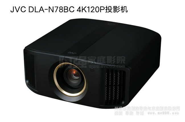  JVC DLA-N78BC����4K120PͶӰ�C��B