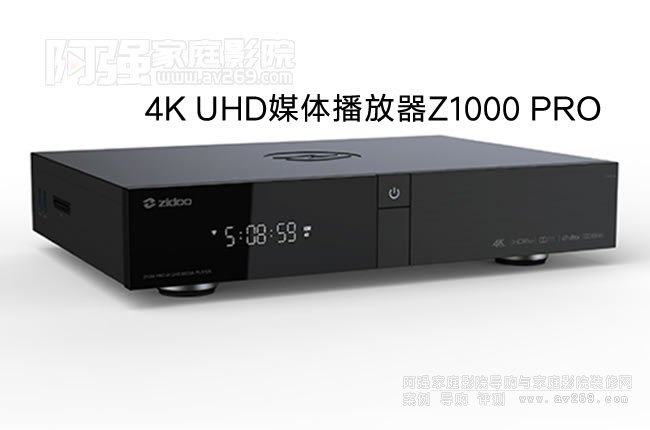 芝杜Z1000PRO高清硬盤播放機,Zidoo 4K UHD媒體播放器