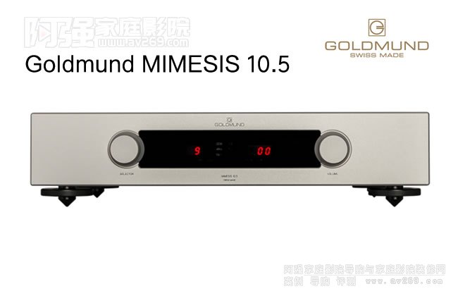 高文Goldmund MIMESIS 10.5音頻處理器介紹