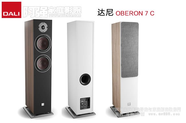 達尼 OBERON 7 C有源無線落地音箱