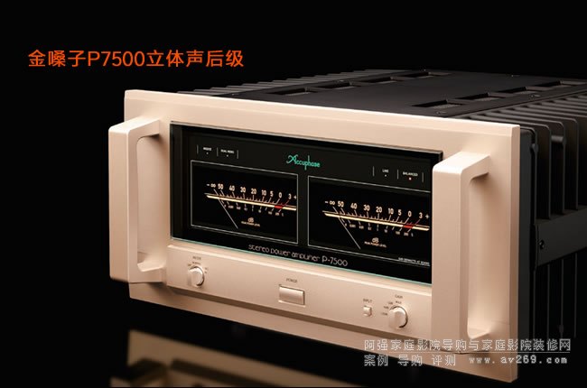 ��ɤ��Accuphase P-7500�����󼉹���