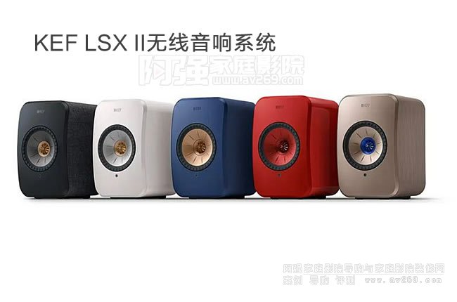 KEF LSX II無線音響系統