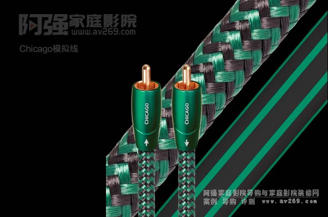 線圣河流模擬系列線材Chicago芝加歌RCA介紹