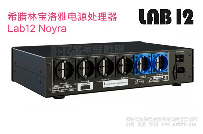 林寶洛雅電源處理器,Lab12 Noyra電處