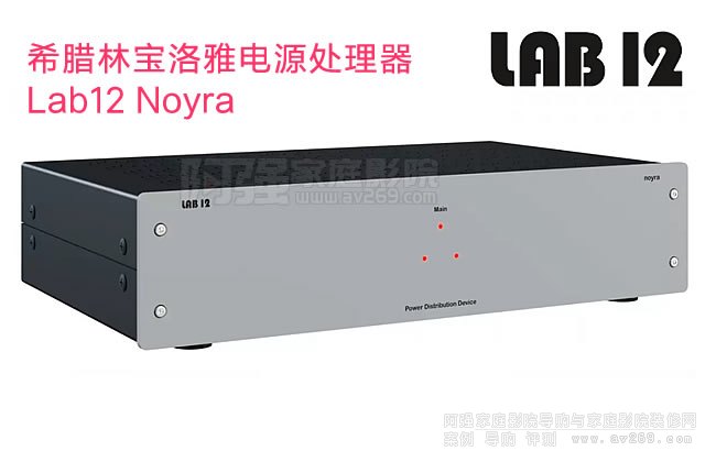 林寶洛雅電源處理器,Lab12 Noyra電處