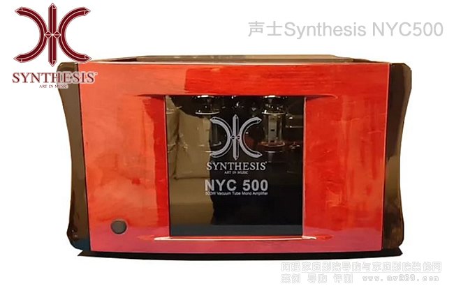 意大利聲仕Synthesis METROPOLIS NYC500單聲道500W電子管后級