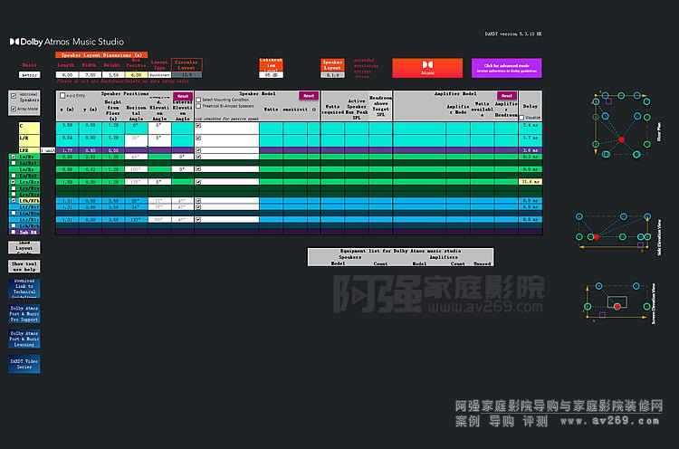 家庭娛樂杜比音頻房間設計工具 v5.3.12 現已發布