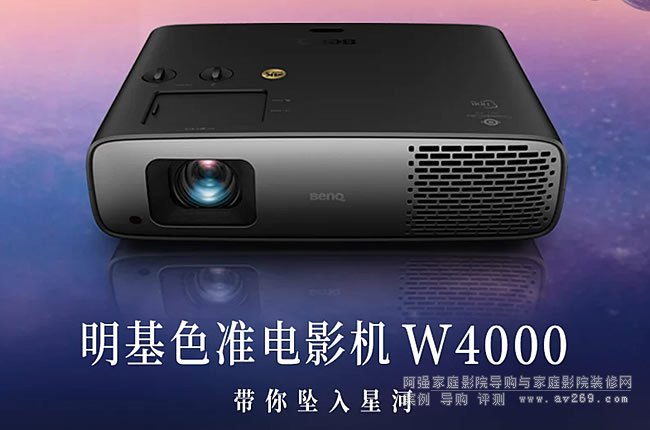 ����W4000������4K HDRɫ��(zh��n)ͶӰ�C(j��)