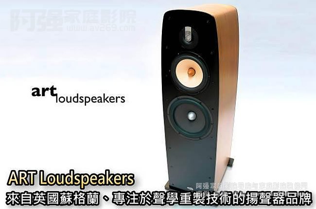ART Loudspeakers����(l��i)��Ӣ��(gu��)�K���m����ע���W(xu��)���Ƽ��g(sh��)�ēP(y��ng)��Ʒ��
