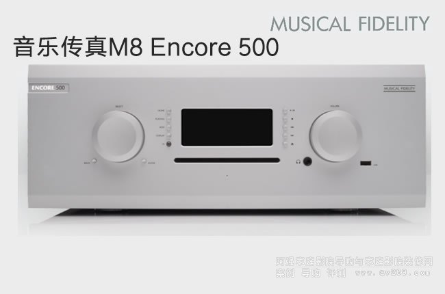 Musical Fidelity M8 ENCORE 500,��������M8-500һ�w�C(j��)���Ž�B