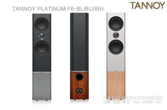 �����K��������䣬TANNOY PLATINUM F6-BL/BU/WH