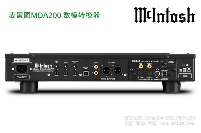 McIntosh MDA200 麥景圖數模轉換器