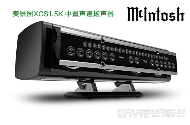 �����DMcIntosh XCS1.5K �������P��