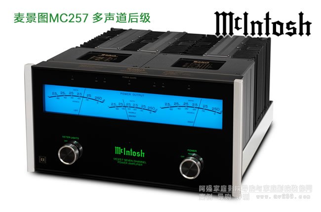 �����DMcIntosh MC257 �������󼉽�B