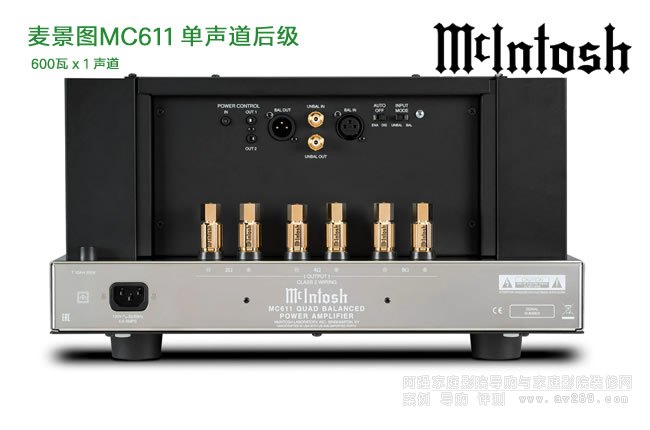 美國麥景圖McIntosh MC611單聲道后級放大器
