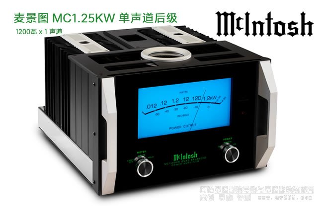 ���������DMcIntosh MC1.25KW�����󼉷Ŵ���