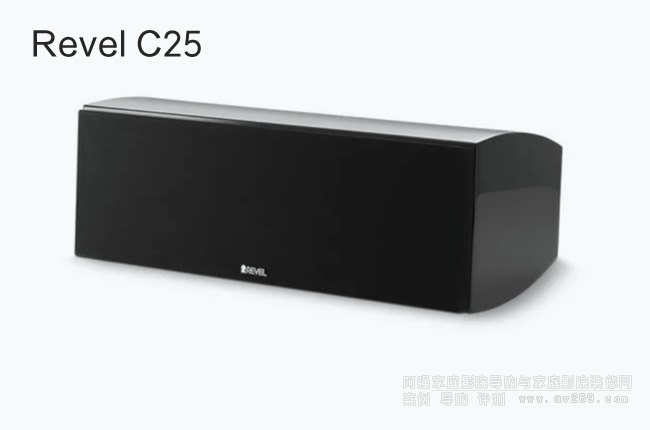 Revel C25中置音箱